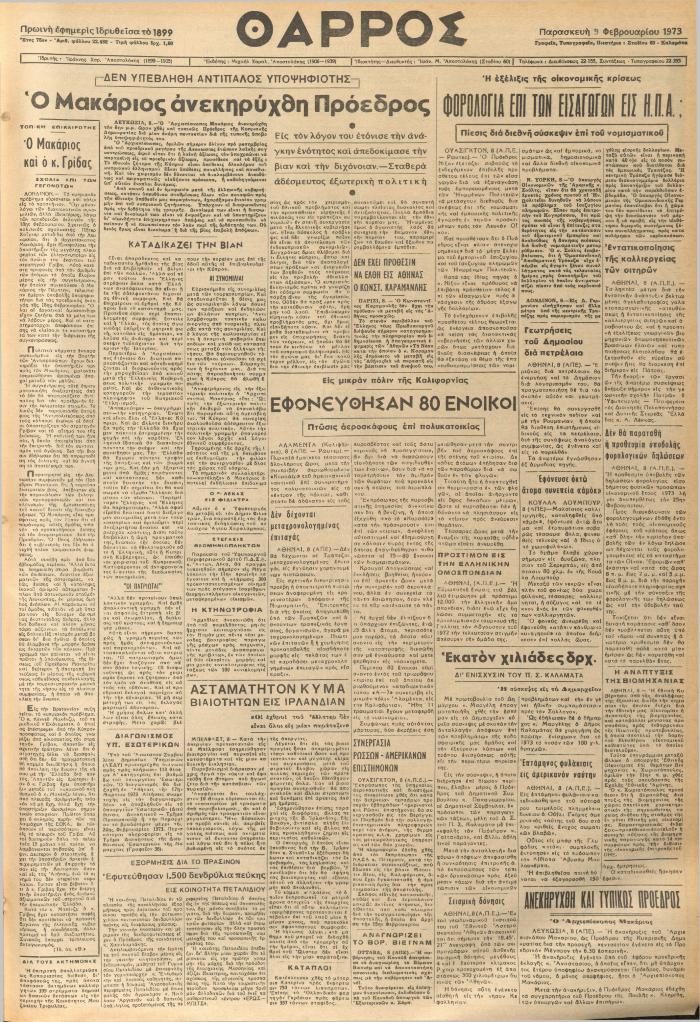 17382