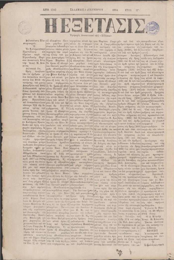 23841