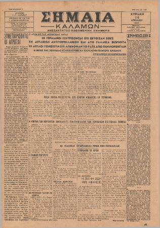 41932