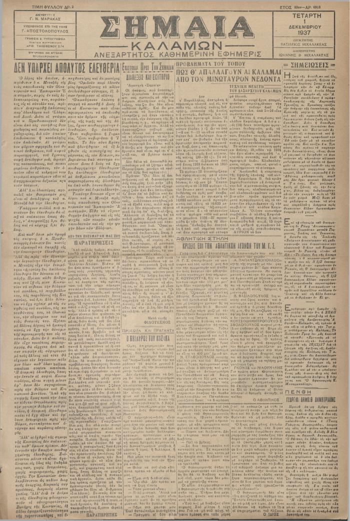 41931