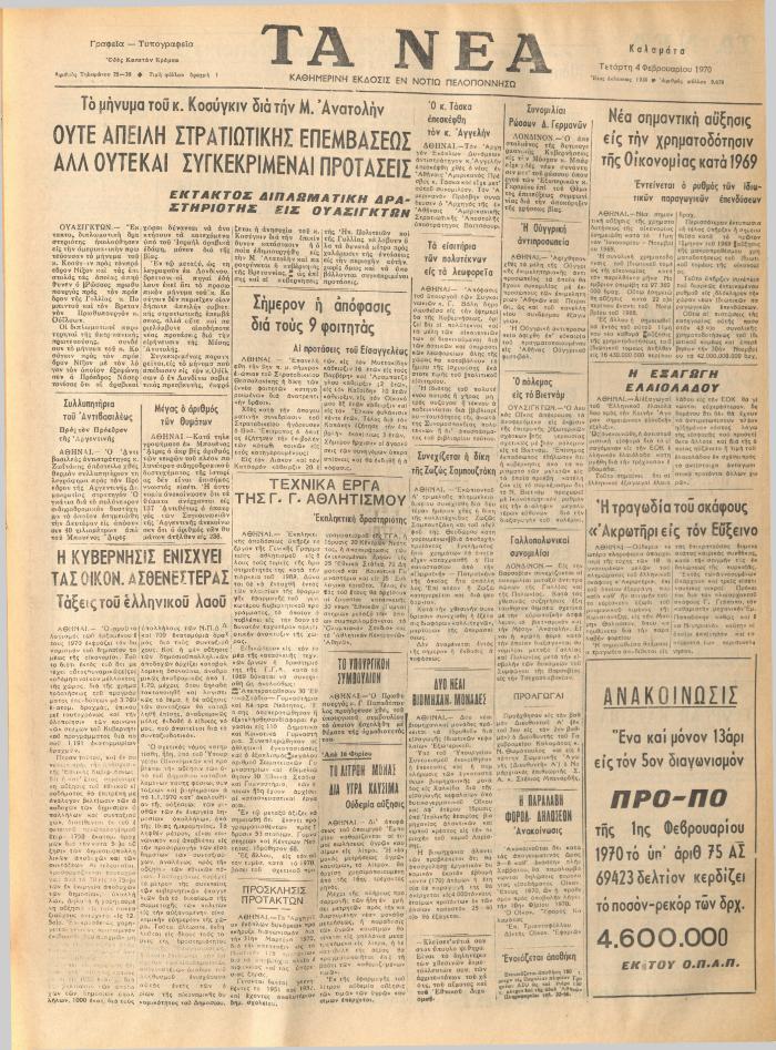 4445