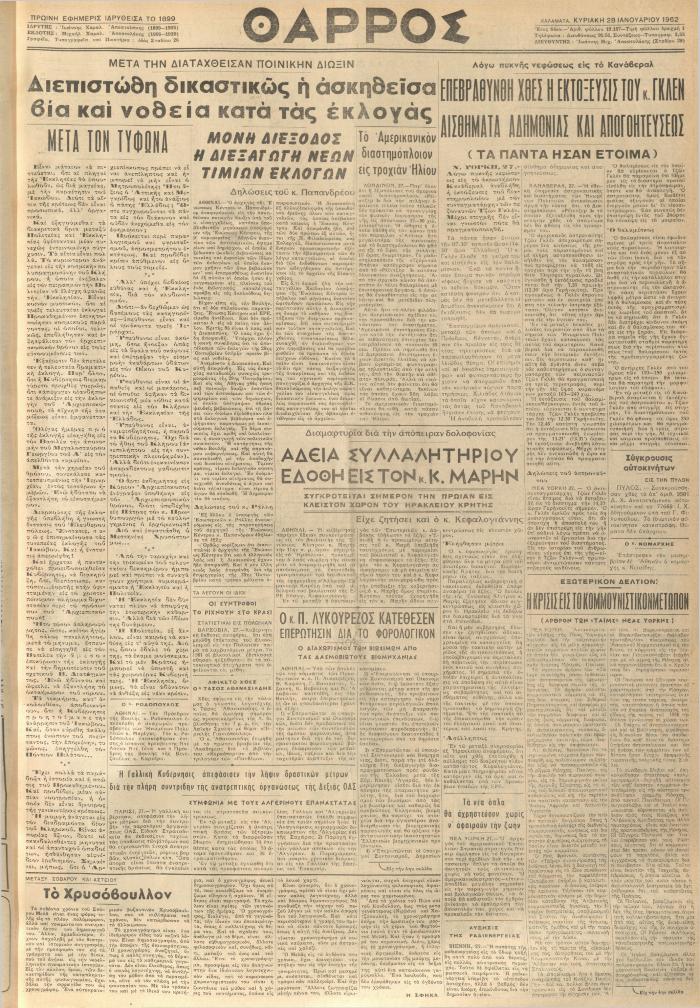 8034